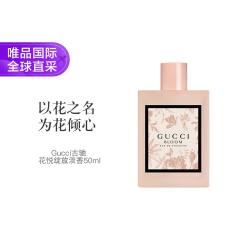 GUCCI 花悦绽放女士淡香水 EDT 50ml