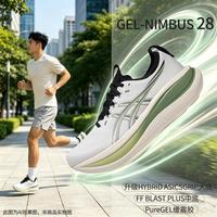 亚瑟士 GEL-NIMBUS 28男鞋女鞋潮流缓震户外运动鞋跑步鞋