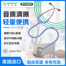 3M 听诊器医用Littmann轻巧家用成人儿童孕妇听胎心音美国进口医学生2454温莎蓝