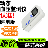 纤利健动态血压检测仪 24小时动态血压厂家价格 医用动态血压检测仪 动态血压监测仪