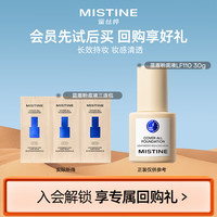 蜜丝婷 遮瑕持妆干油皮粉底小金盾小蓝盾 LF110S 30g