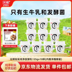 光明 如实酸奶洋槐蜂蜜原味 135g