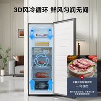 新飞 冰柜立式风冷无霜 灰色 156L