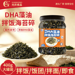 光庆 DHA藻油海苔碎拌饭400g寿司饭团原味富含膳食纤维儿童休闲零食