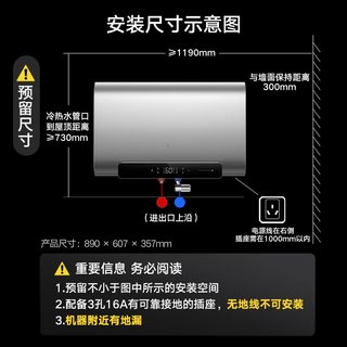 米家 MJ02 净垢双胆 电热水器