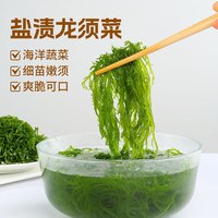 鲜窝窝 新鲜龙须菜500g 盐渍鲜嫩石花菜0脂凉拌菜海藻火锅食材麻辣烫