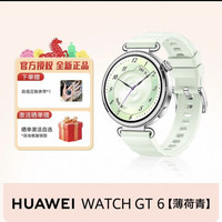 华为 WATCH GT6智能手表