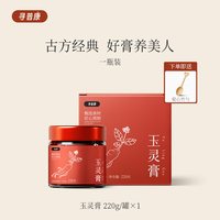 寻普康 玉灵膏纯梨膏蒸制伏湿膏百合茯苓