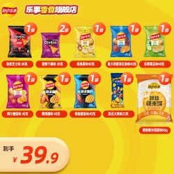 乐事 薯片小吃零食大礼包升学谢师宋雨琦推荐解馋小吃奖状礼袋正品