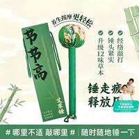 万乐途 艾草按摩捶养生锤背敲打锤穴位经络锤背神器加长款33cm送长辈礼物