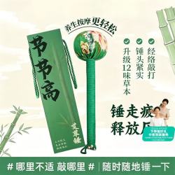 万乐途 艾草按摩捶养生锤背敲打锤穴位经络锤背神器加长款33cm送长辈礼物