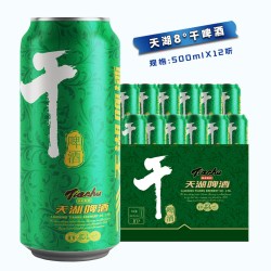 天湖啤酒 8度干啤500ml*12听整箱啤酒听罐装易拉旗舰店聚会批发