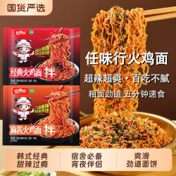 任味行 爆辣经典火鸡面拌面泡面麻酱火鸡方便面网红速食充饥即食拌面批发