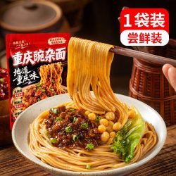 西奥图 重庆豌杂面麻辣味212g豌豆杂酱拌面碱水面解馋快煮速食挂面