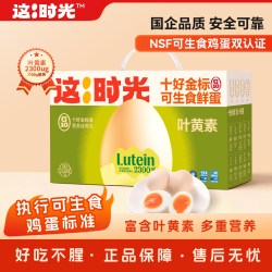 这时光 新鲜鸡蛋叶黄素可生食鸡蛋无沙门氏菌无腥味鸡蛋30枚礼盒