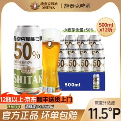 天湖啤酒 施泰克啤酒11.5度小麦白啤500ml*12听罐装精酿啤酒畅饮