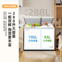 新飞 冰柜双温双箱冷藏冷冻两用一级能效节能 乳白色 288升 双温双箱