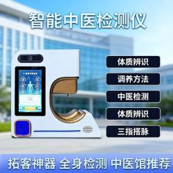 惠沃浦（HUWAPO）AI中医脉诊四诊仪健康检测管理智能舌诊面诊脉诊问诊健康评估分析 标准款