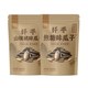 纤手 焦糖山核桃味瓜子500g*2包装五香味瓜子大颗粒坚果零食品炒货