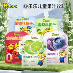 Pororo 啵乐乐Pororo儿童饮料0防腐剂金银花柚子雪梨枇杷山楂蓝莓青柠汁