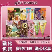 可爱多 和路雪可爱多梦龙冰淇淋雪糕多口味组合雪糕冷饮批发