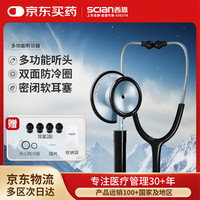 西恩 听诊器医用儿科儿童听筒家用听胎专用医学生多功能心肺呼吸科医生成人家用30L钛银