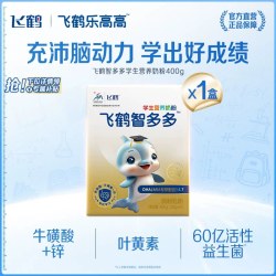 飞鹤 智多多学生营养儿童高钙成长奶粉叶黄素青少年牛奶粉榜单热销