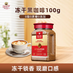 火船 云南小粒咖啡冻干黑咖啡100g速溶咖啡粉美式黑咖啡