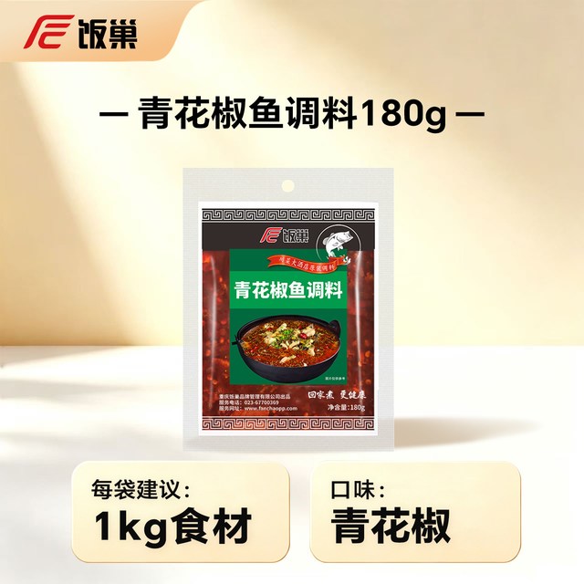 88VIP、今日必买：饭巢 重庆青花椒鱼调料180g