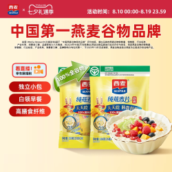 西麦 纯燕麦片350g独立小包高蛋白质冲饮0添加蔗糖健身懒人早餐