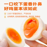 88VIP：圣迪乐 可生食鲜鸡蛋30枚1.5KG
