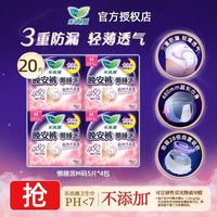 乐而雅 晚安裤，安睡裤M L XL都有，20片