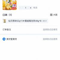 订单截图缩略图