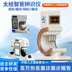 惠沃浦（HUWAPO）AI中医脉诊四诊仪健康检测管理智能舌诊面诊脉诊问诊健康评估分析 定制款机型