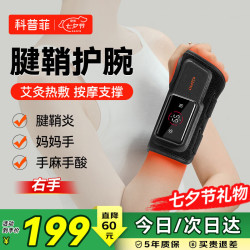 keepfit 手腕按摩仪器腱鞘炎护腕电加热护腕热敷理疗仪发热腕带腕管综合征手部疼送爸妈
