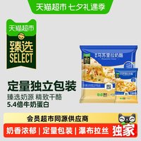 移动端、88VIP：妙可蓝多 猫超臻选精致马苏里拉妙可蓝多奶酪芝士自制披萨烘焙原料定量分装
