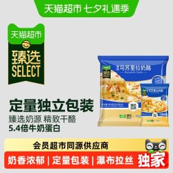 妙可蓝多 猫超臻选精致马苏里拉妙可蓝多奶酪芝士自制披萨烘焙原料定量分装