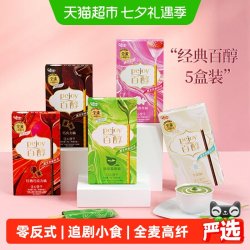 格力高 百醇注心饼干 48g*5盒