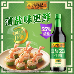 李锦记 调味组合酱油生抽老抽蚝油酱料快手
