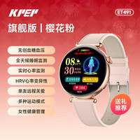 KPEP 一键微体检 手表