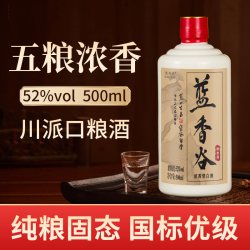 蓝香谷 白酒泸州高粱酒正宗粮食酒高度浓香型白酒大曲酒