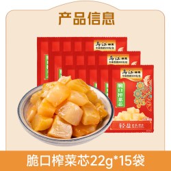 乌江 脆口榨菜芯22g*15散袋酸甜微微辣小袋便携开味下饭