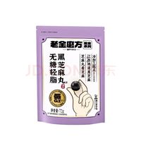 老金磨方 无糖黑芝麻丸 72g