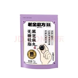 老金磨方 无糖黑芝麻丸 72g