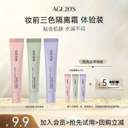 爱敬 三色隔离霜6ml*3支