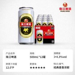 珠江啤酒 经典老珠江雪堡精酿白啤500mL*12罐整箱官方旗舰店正品