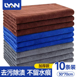 LYNN 家政打扫抹布 30