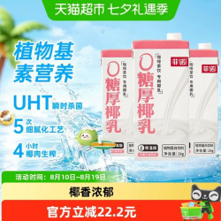 菲诺 0糖厚椰乳  1Kg*3盒