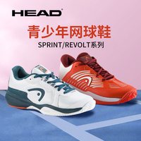 海德 儿童网球鞋新款 920505三色可选
