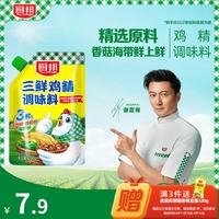 厨邦 三鲜鸡精200g 带嘴袋装 加倍提鲜增香 火锅煲汤凉拌炒菜调味料